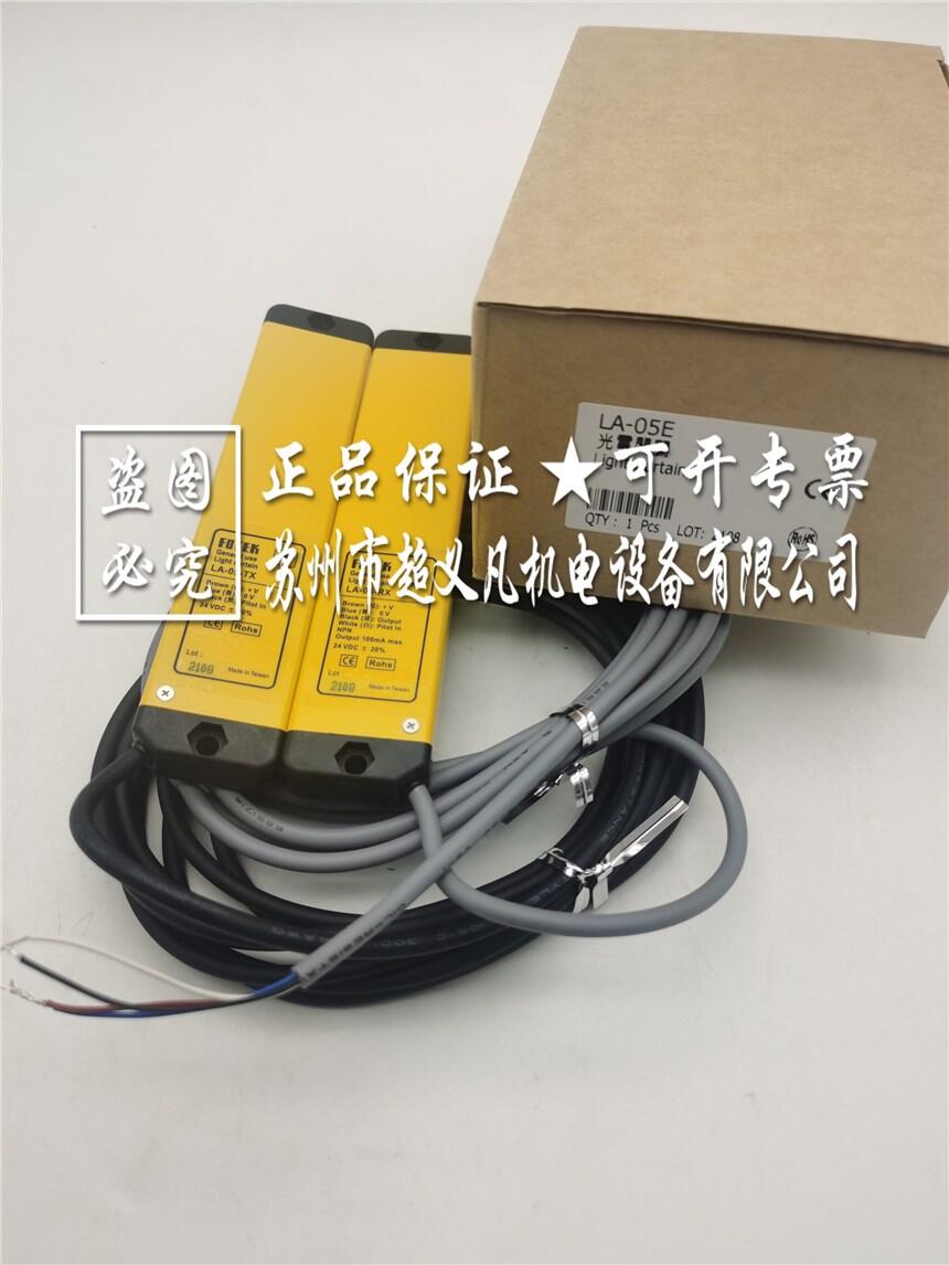 臺灣陽明fotek光柵傳感器LA-05E