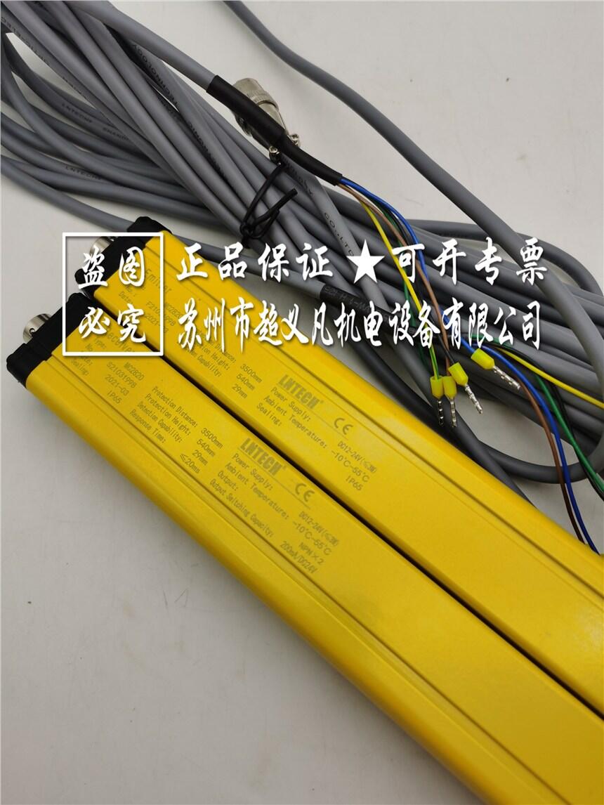 LNTECH萊恩安全光柵傳感器MC2820-NPN