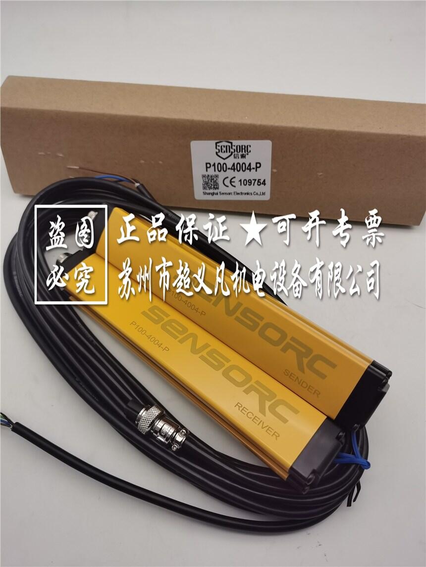 信索光柵sensorc傳感器P100-4010-P