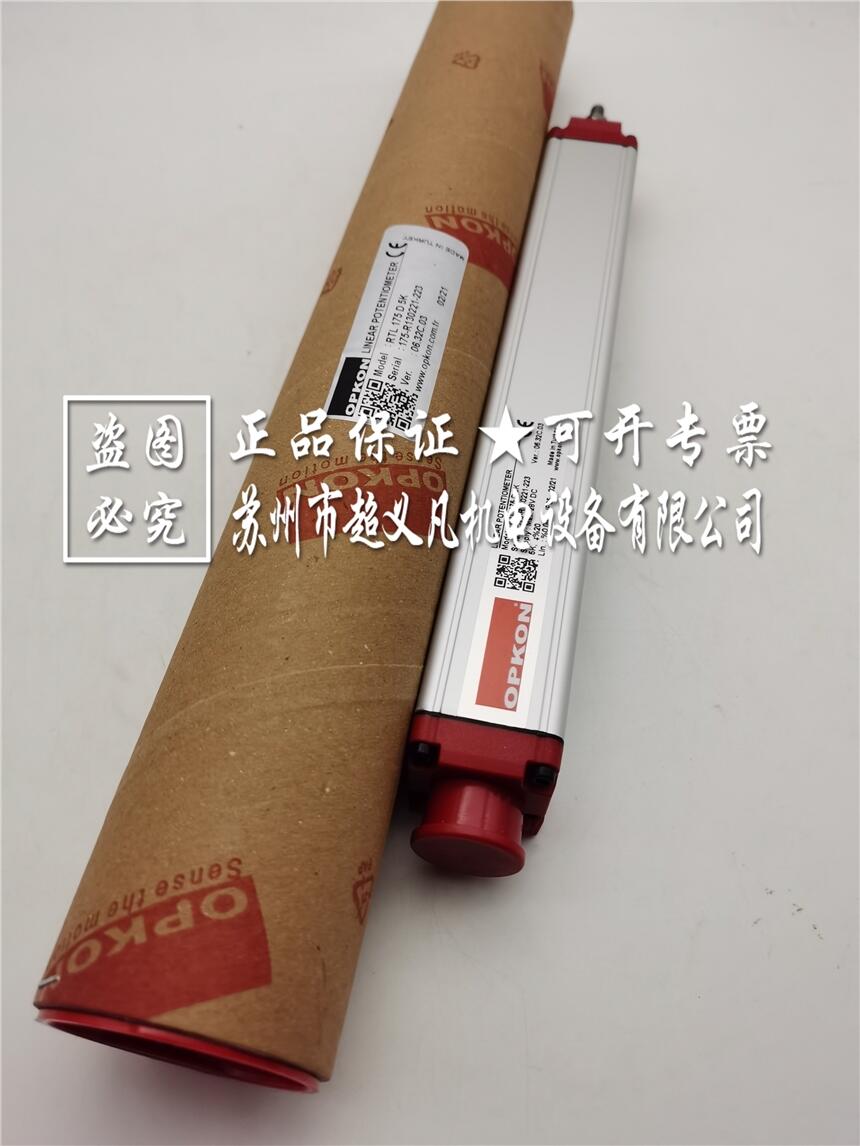 OPKON安全光柵傳感器RTL175D5K