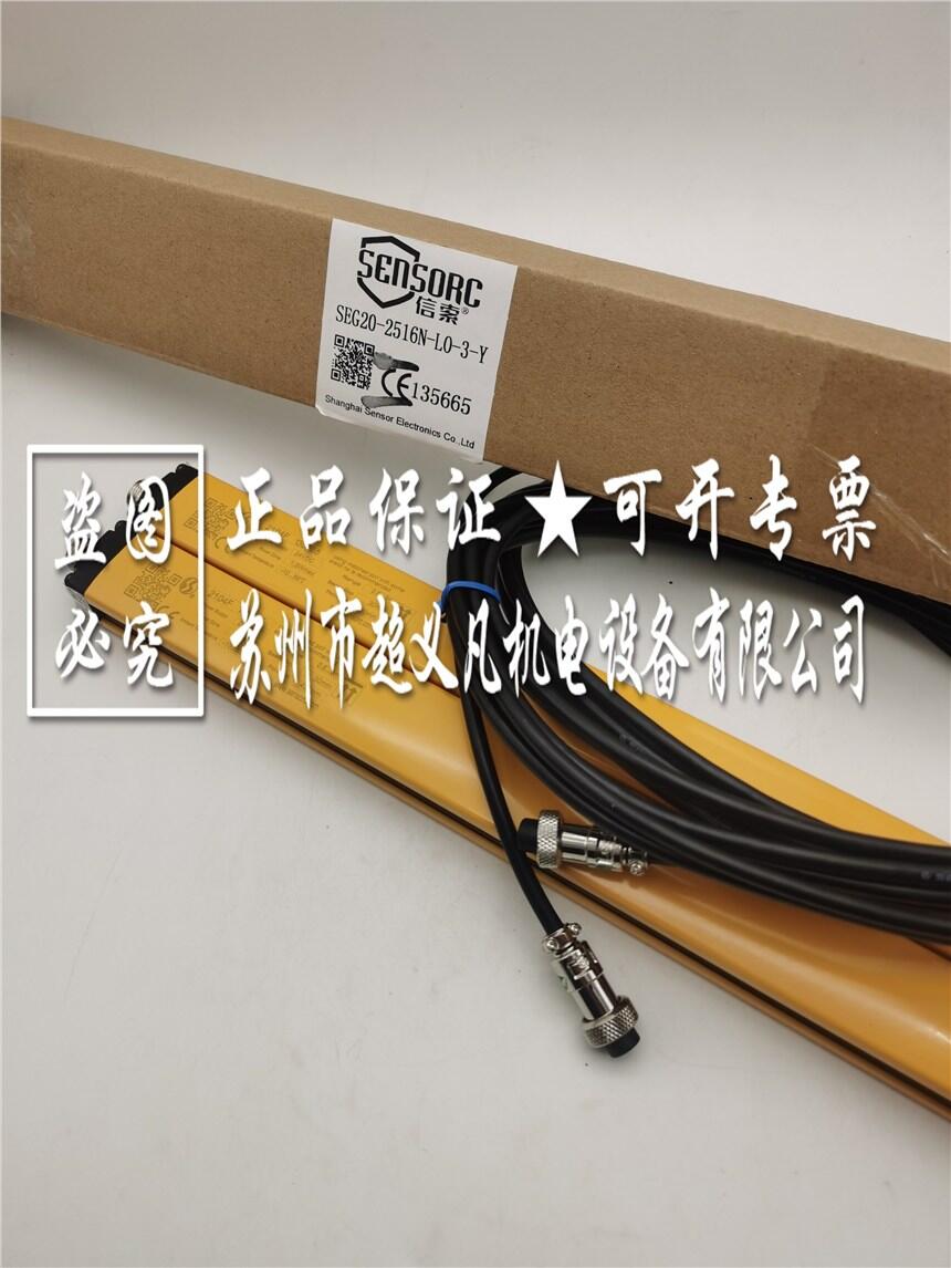 信索光柵sensorc傳感器SEG20-2516-LO-3-Y