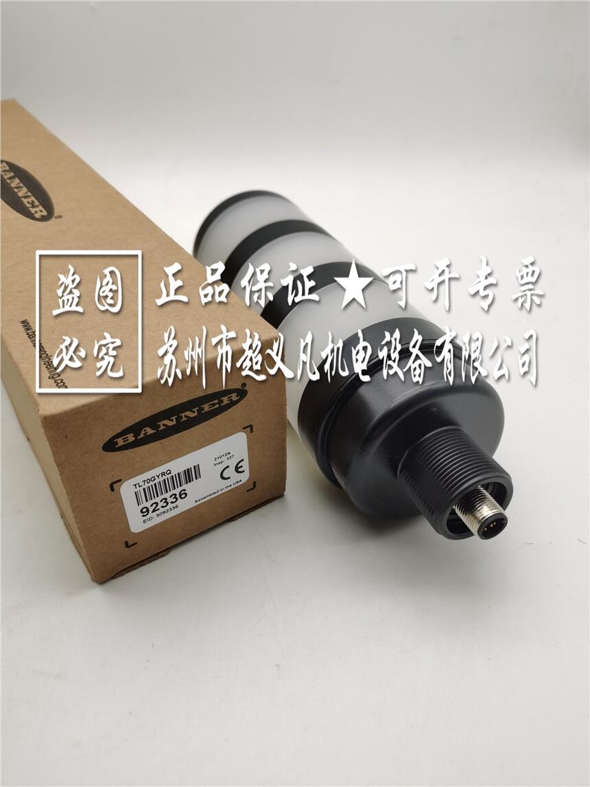美國邦納banner傳感器TL70GYRQ