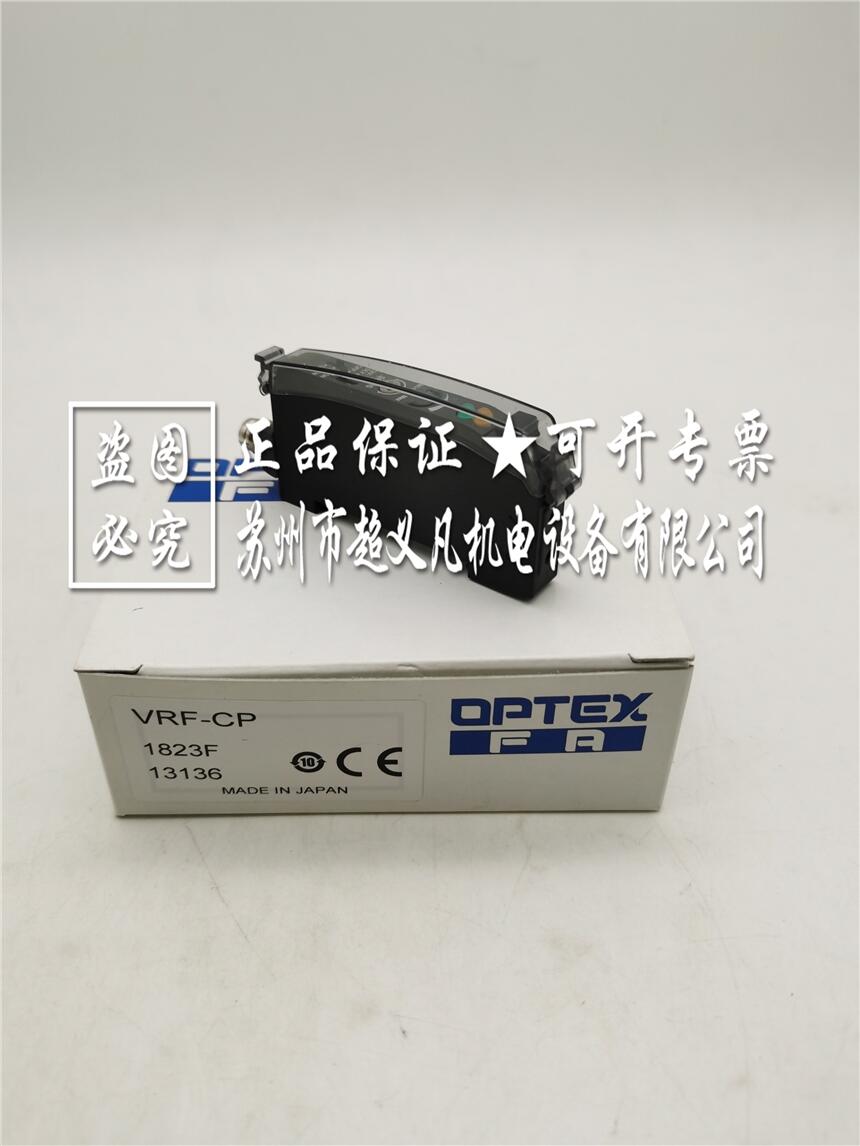 奧普士optex傳感器VRF-CP