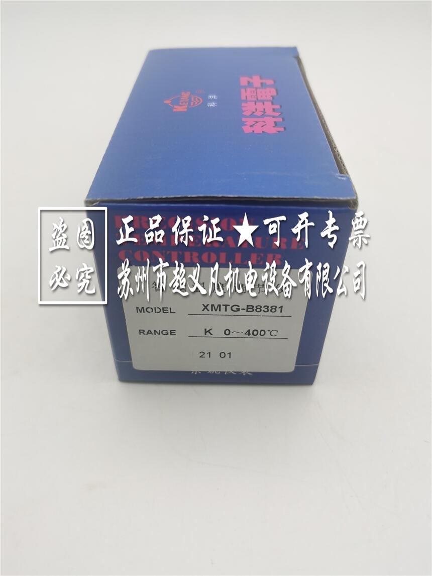 科洋KEYANG溫控器XMTG-B8381