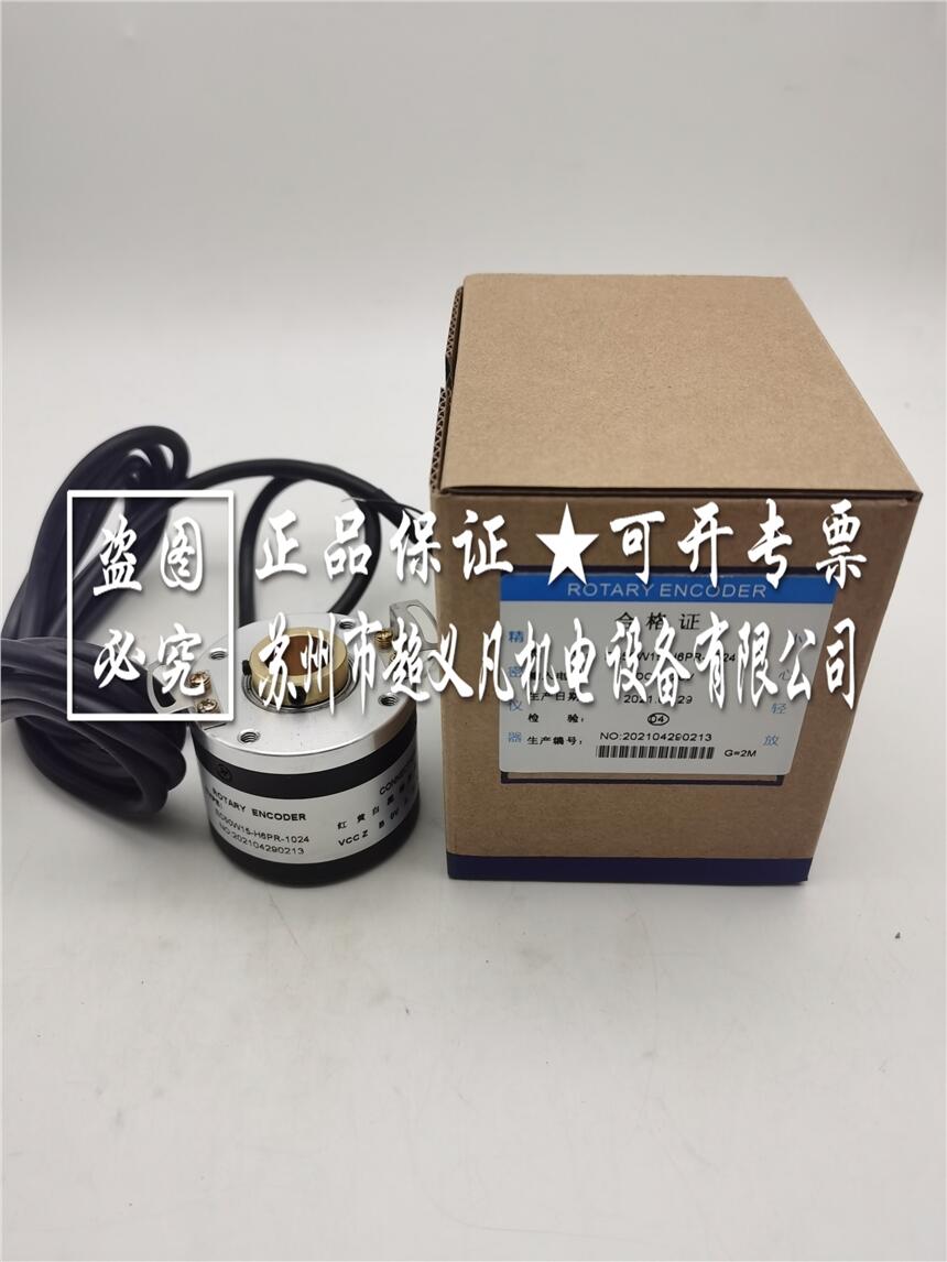 議價(jià)銷售宜科編碼器EC50W15-H6PR-1024