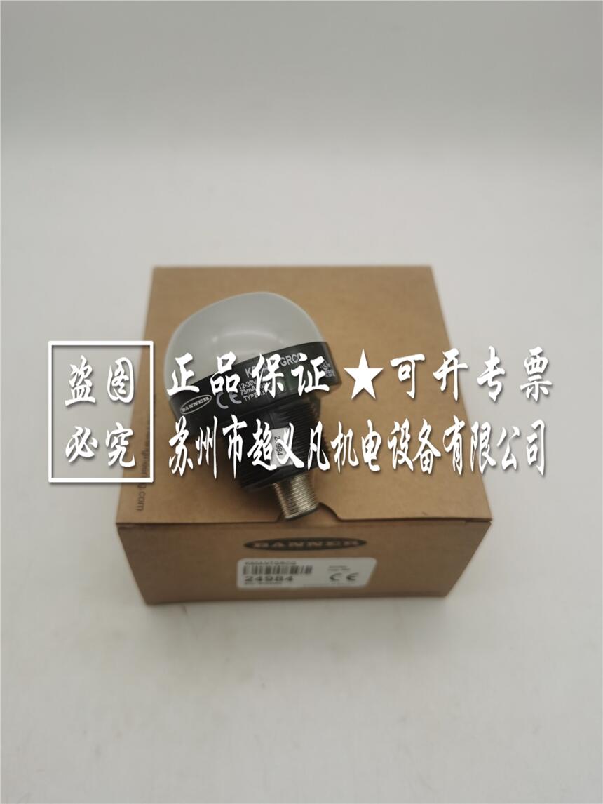議價(jià)銷售美國(guó)邦納banner傳感器K50ANTGRCQ
