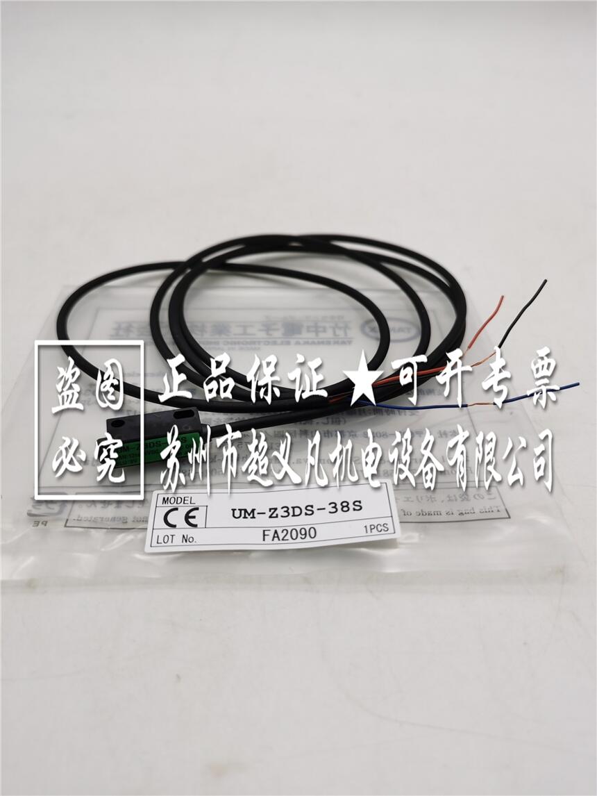竹中傳感器UM-Z3DS-38S議價銷售