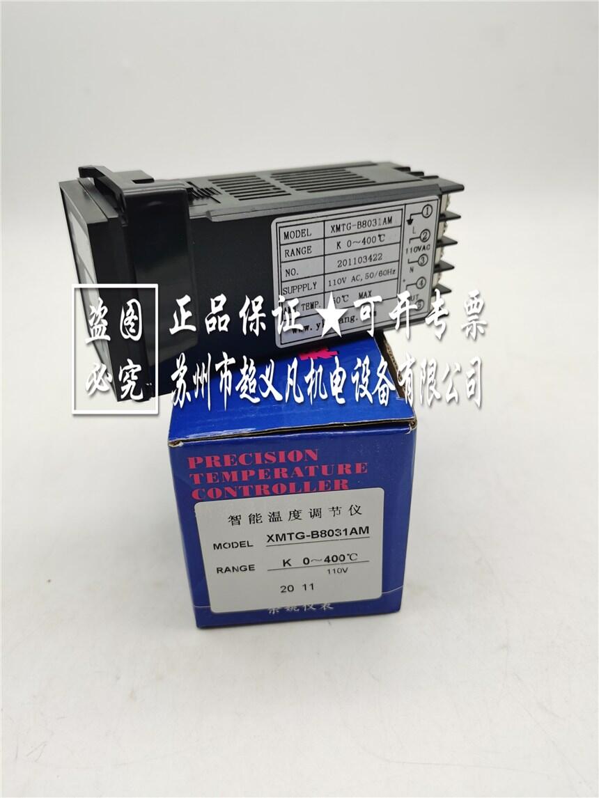 議價(jià)銷售溫控器科洋XMTG-B8031AM