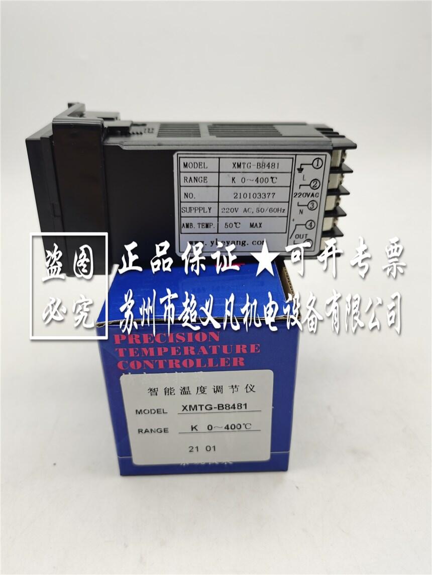 議價(jià)銷售科洋  溫控器XMTG-B8481