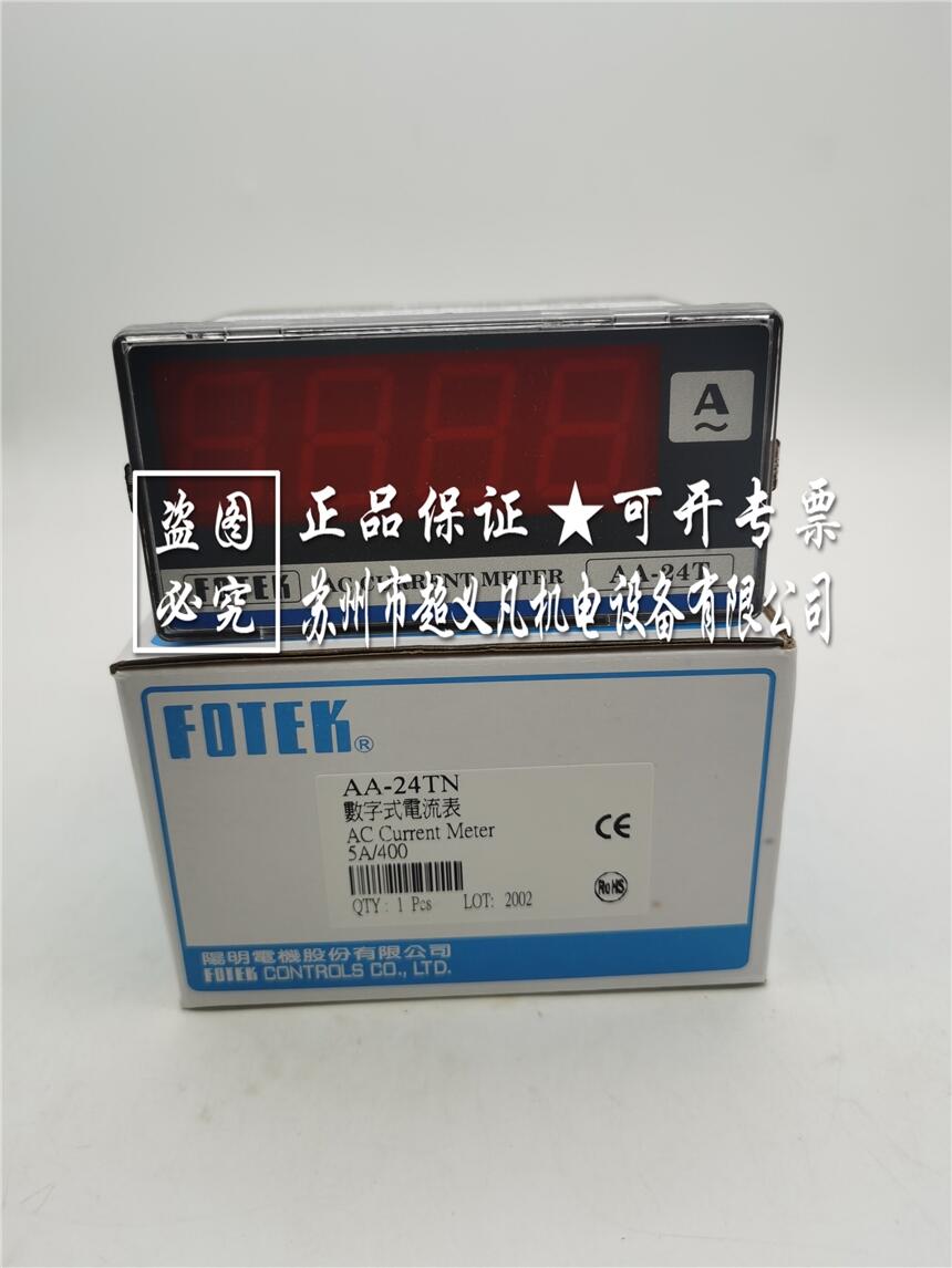 臺灣陽明fotek溫控器AA-24TN