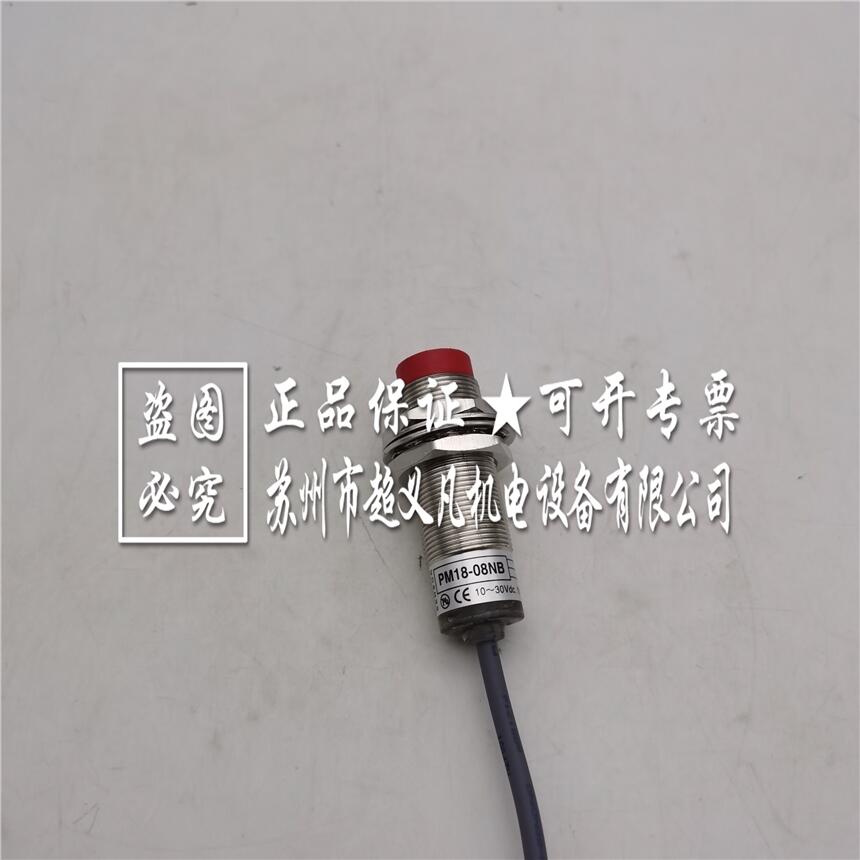 臺灣陽明fotek傳感器PM18-08NB