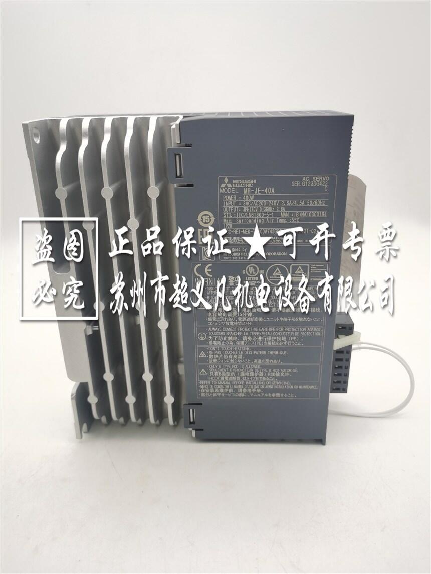 三菱伺服電機MR-JE-40A