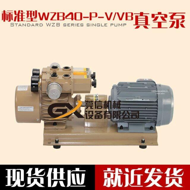 上海宇旭WQB40-P-VB-03印刷機(jī)真空泵 折頁機(jī)氣泵 天地蓋機(jī)風(fēng)泵