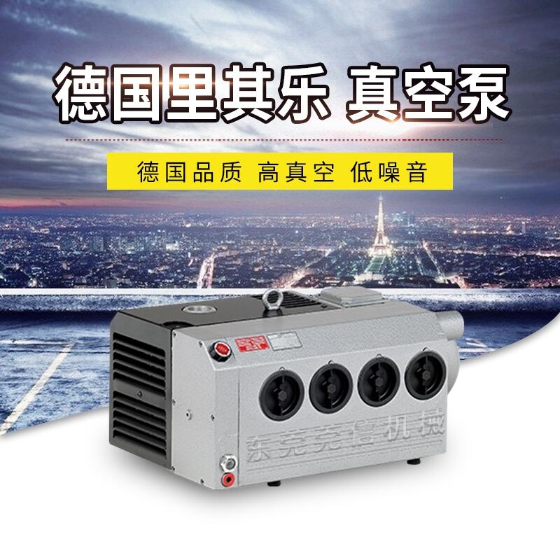 德國(guó)里其樂VC150旋片泵 注塑機(jī)抽氣泵 雕刻機(jī)吸附真空泵