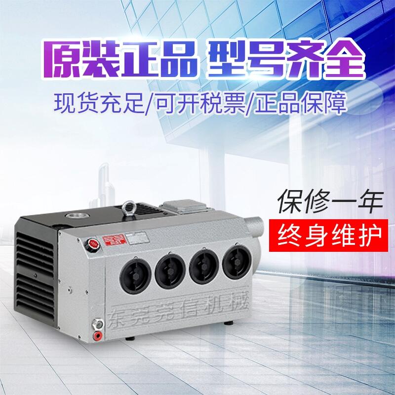 德國里其樂偉力VC303單級旋片泵 注塑機脫泡真空泵風泵油泵
