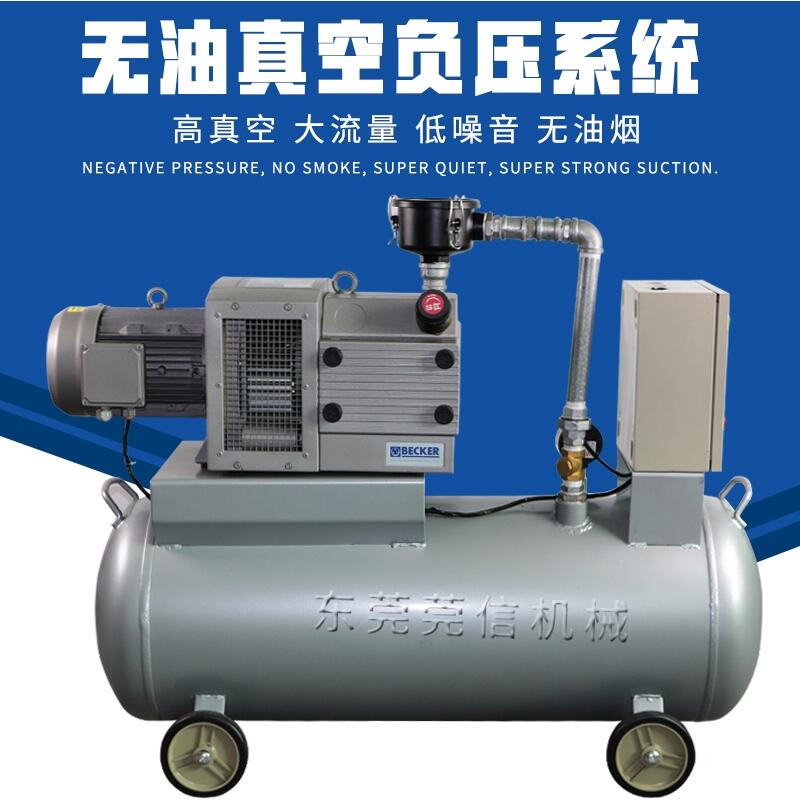 定制德國貝克KVT3.80真空負(fù)壓站 負(fù)壓系統(tǒng) 雕刻機(jī)移動(dòng)負(fù)壓站