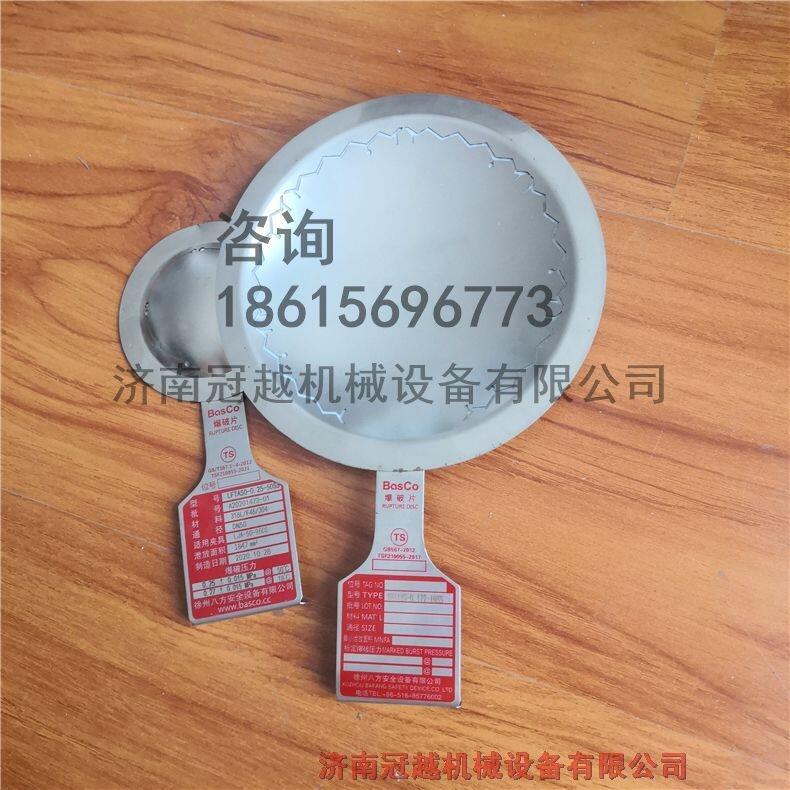 蘇州爆破片重慶反應釜爆破片
