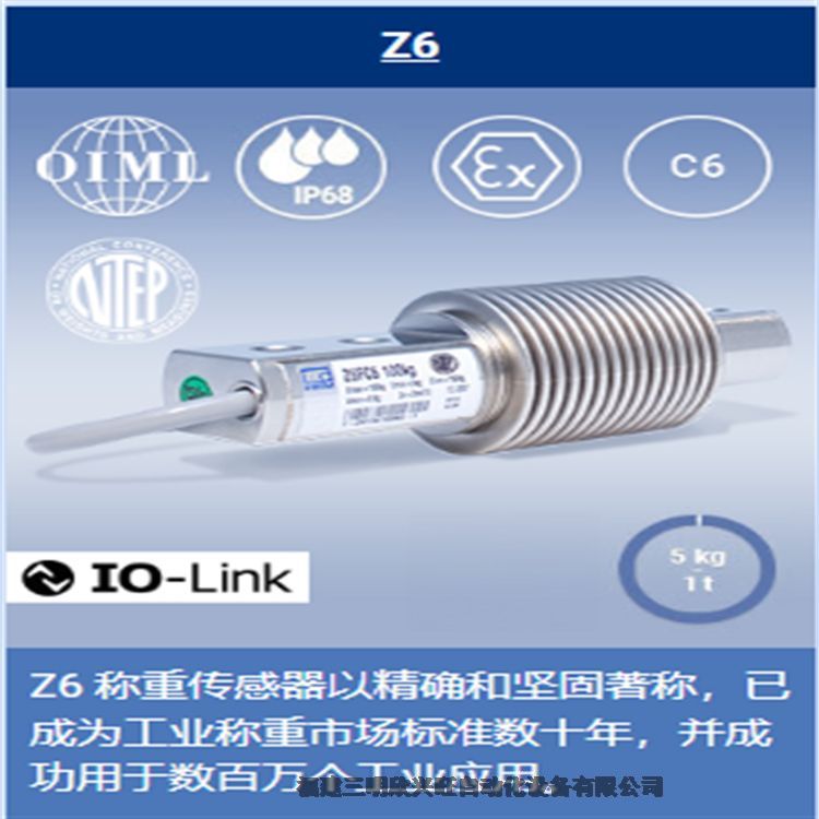 上海Z6FC6-5KGHBM波紋管傳感器原裝正品