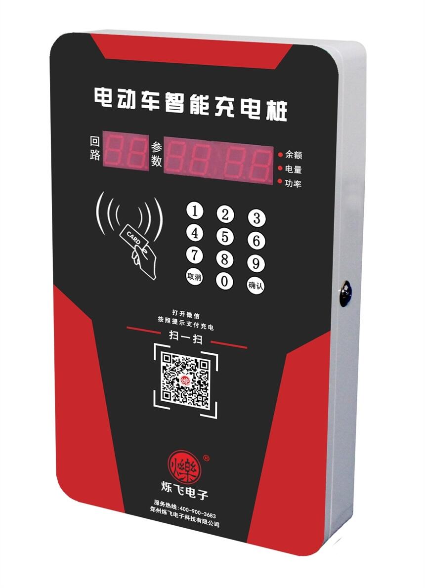 小區(qū)充電站 電動(dòng)車充電站 聯(lián)網(wǎng)掃碼充電站