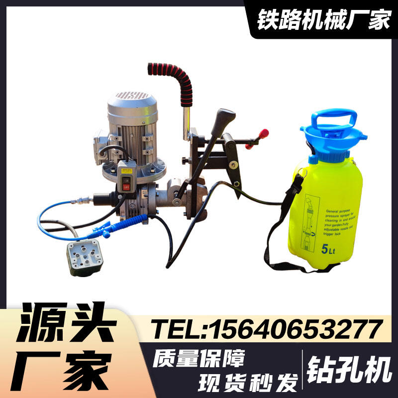 長(zhǎng)沙DGZ-Ⅰ型電動(dòng)鋼軌鉆孔機(jī)_內(nèi)燃兩用鋼軌鉆孔機(jī)