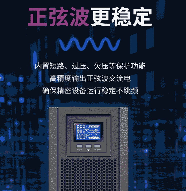 科華ups不間斷電源YTR1103L 3KVA在線延時(shí)半小時(shí)