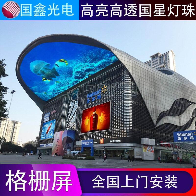 LED戶外格柵屏全彩顯示屏高清大屏戶外防水屏