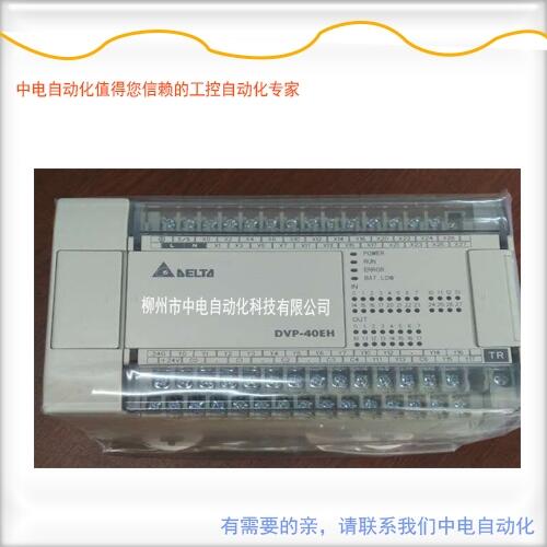 DVP01PU-H2臺達(dá)可編程控制器定位模塊廣西代理