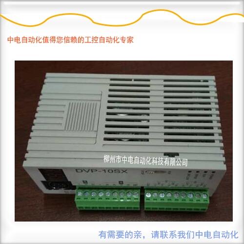 DVP06XA-H3臺達可編程控制器EH系列擴充機廣西南寧代理