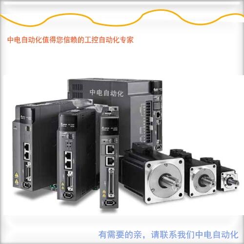 ECMA-JA0807RS廣西臺達(dá)A2/400V伺服電機(jī)現(xiàn)貨