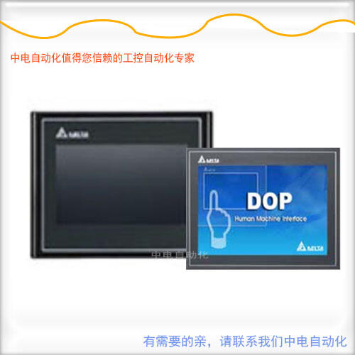 供應(yīng)原裝臺達(dá)7寸觸摸屏DOP-107EG