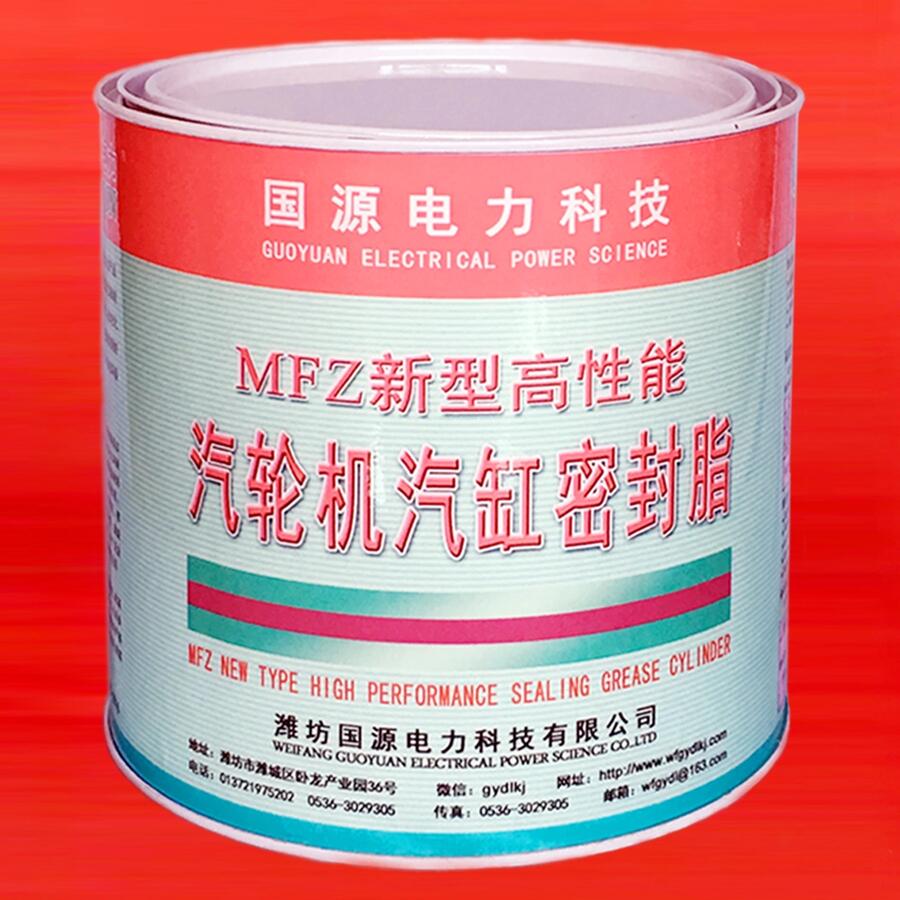 高性能汽輪機(jī)汽缸密封膠 國(guó)電汽缸密封膠MFZ-3型桶裝3.5KG