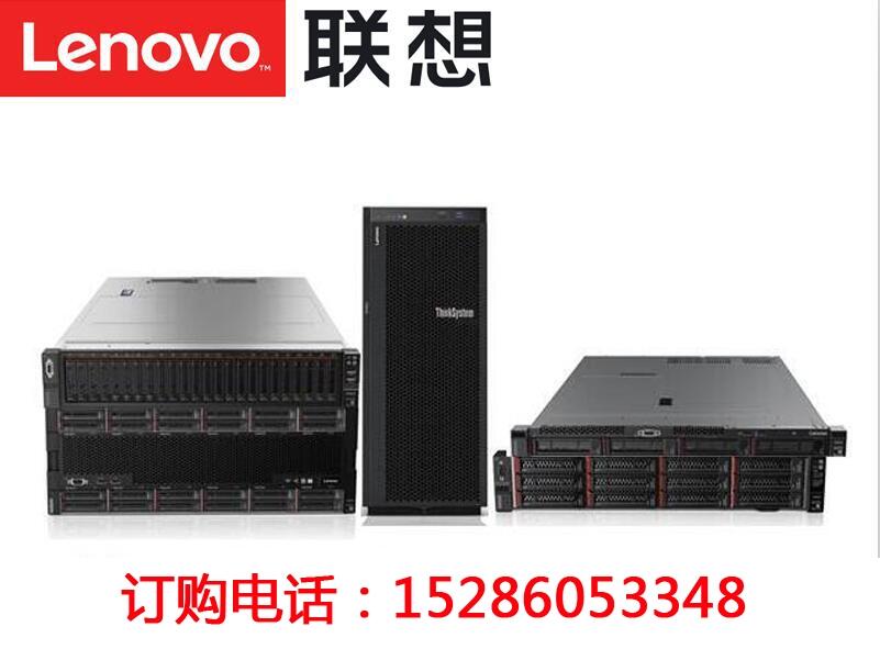 聯(lián)想SR550服務(wù)器畢節(jié)代理商，ThinkSystem服務(wù)器現(xiàn)貨促銷