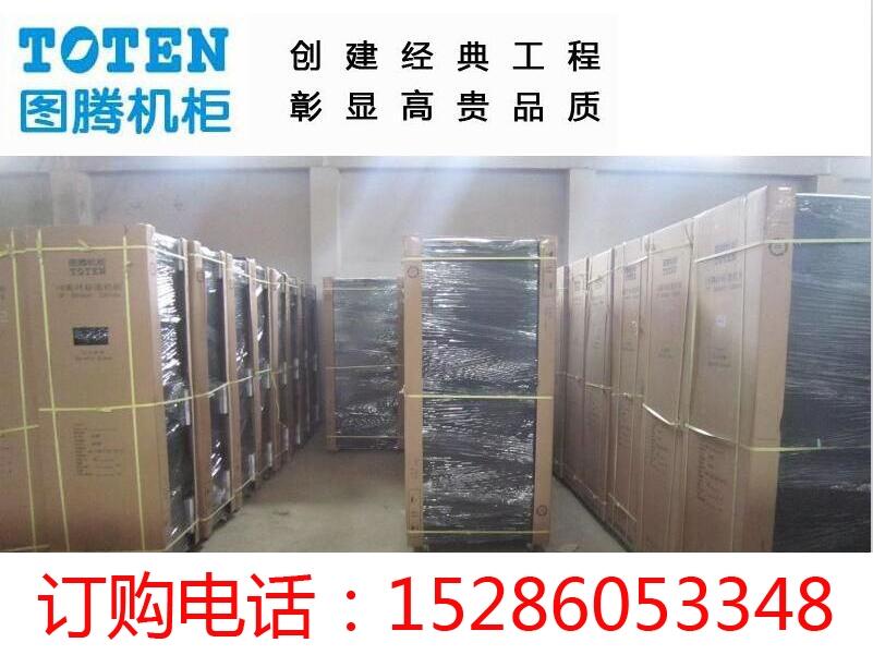 貴州圖騰機柜代理商，大量現(xiàn)貨促銷