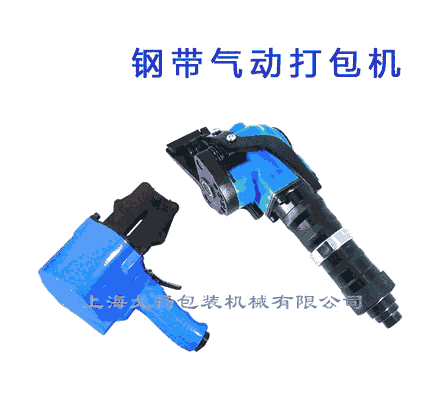 分體式氣動鋼帶捆扎機(jī)