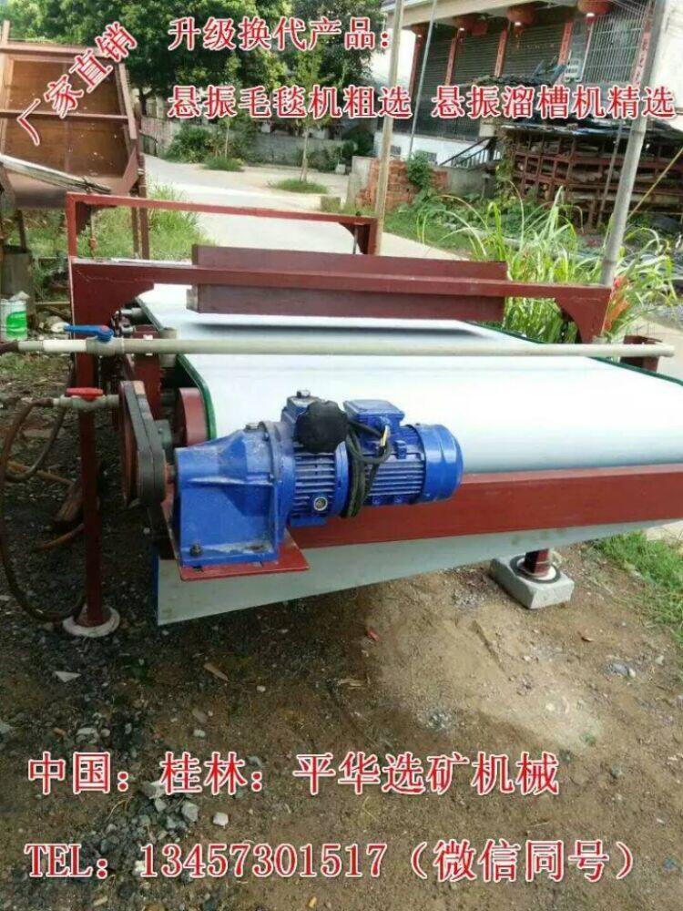 設備經(jīng)久耐用 質量過硬的懸振圓盤選礦機 平華機械精工細作 品質保證
