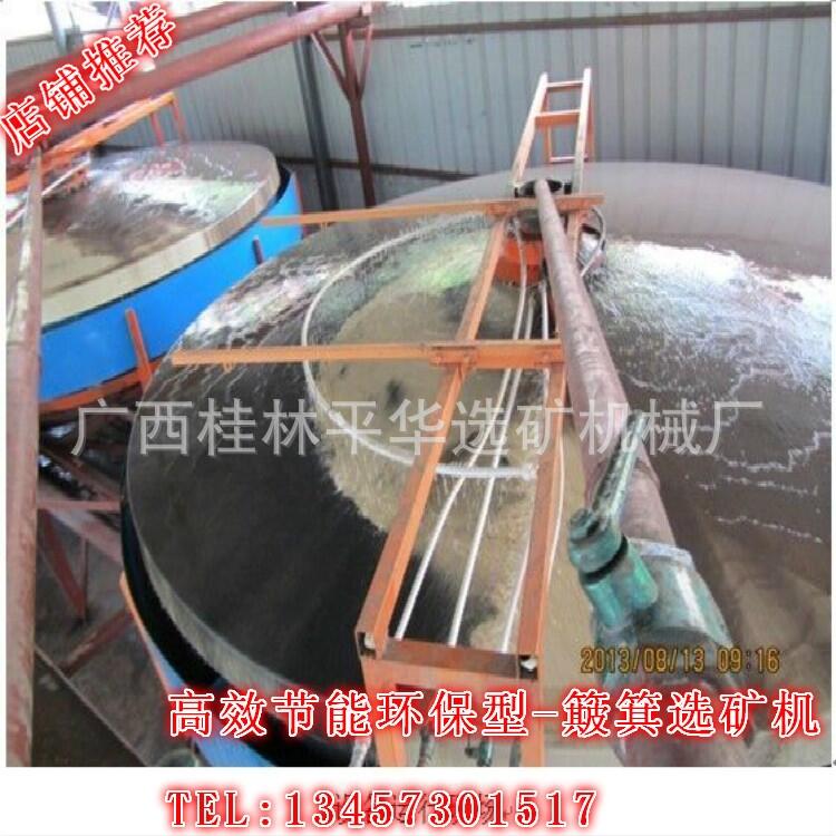 廣 西平華機(jī)械 微重力選礦機(jī) 簸箕精選機(jī) 鎢錫礦分離機(jī) 性能穩(wěn)定