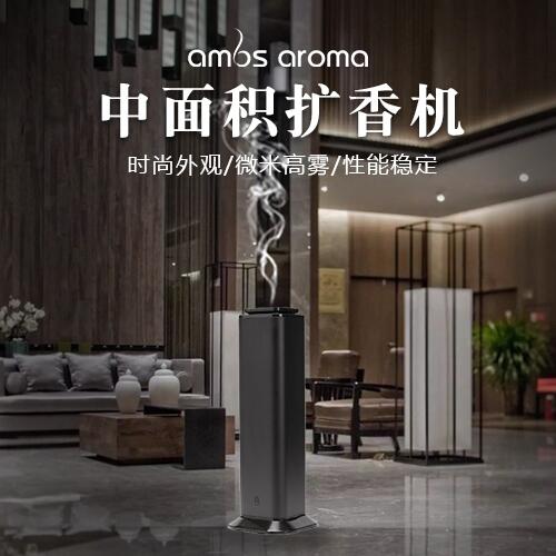 擴香機香氛精油批發(fā)加香機貼牌代加工香薰機加盟