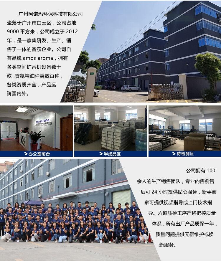 阿諾瑪智能香氛設(shè)備酒店香氛系統(tǒng)擴(kuò)香機(jī)批發(fā)