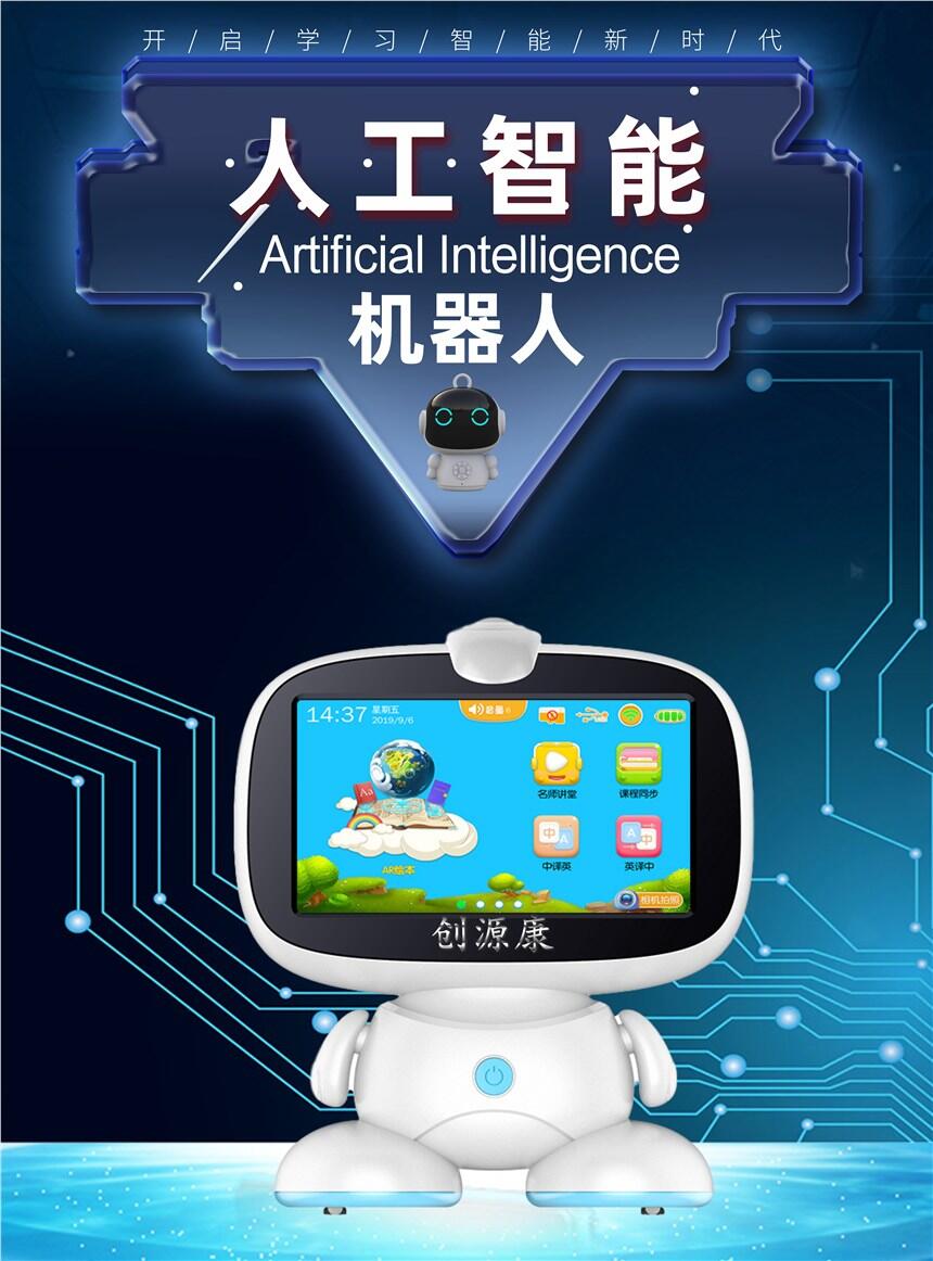 人工智能機(jī)器人代加工廠
