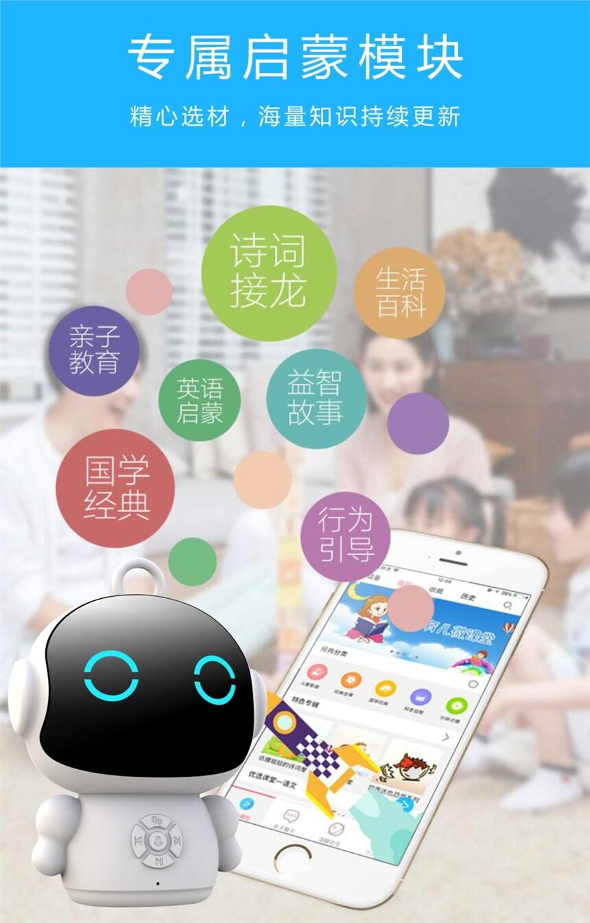 工廠玩具批發(fā)故事機(jī)品牌啟智者