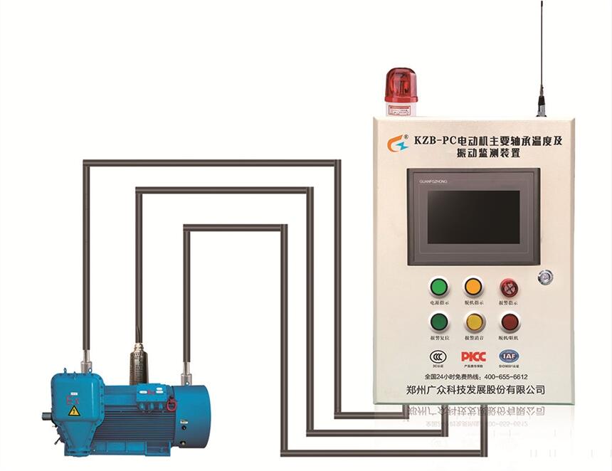 供應(yīng)最新煤安規(guī)程要求KZB-PC電機(jī)振動(dòng)及軸承溫度監(jiān)測(cè)裝置