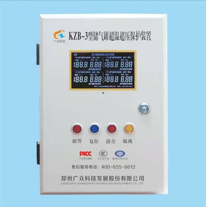 供應(yīng)礦山使用KZB-3空壓機(jī)風(fēng)包超溫保護(hù)裝置液晶屏