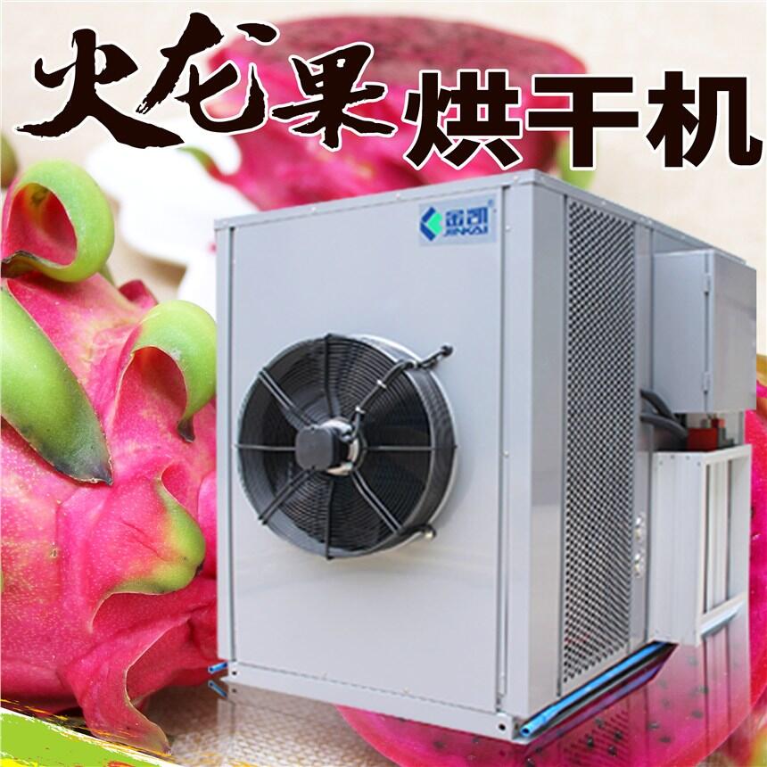 廣州金凱火龍果烘干機烘干工藝分享