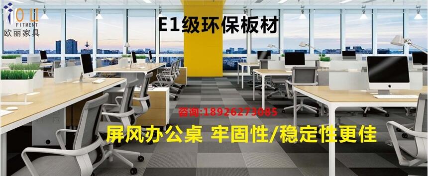 辦公室辦公家具定做_選廣州歐麗家具_(dá)一站式辦公家具定制廠