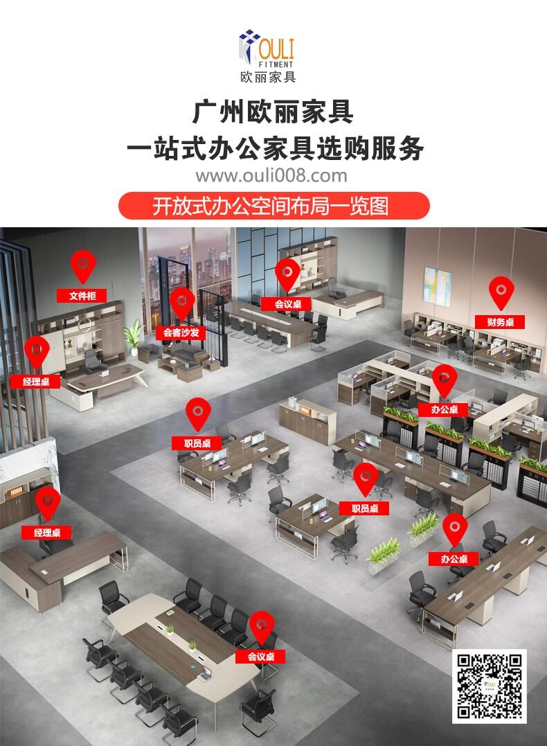 辦公家具定做_學(xué)校課桌椅_屏風(fēng)定制_歐麗家具生產(chǎn)廠家