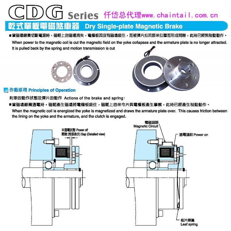 仟岱剎車(chē)器廠家推薦CDG0S6AJ加大扭矩配黑片安裝