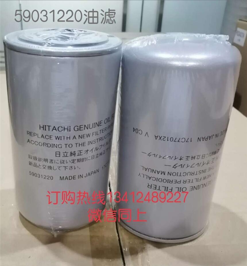 日立空壓機(jī)油過濾器59031220