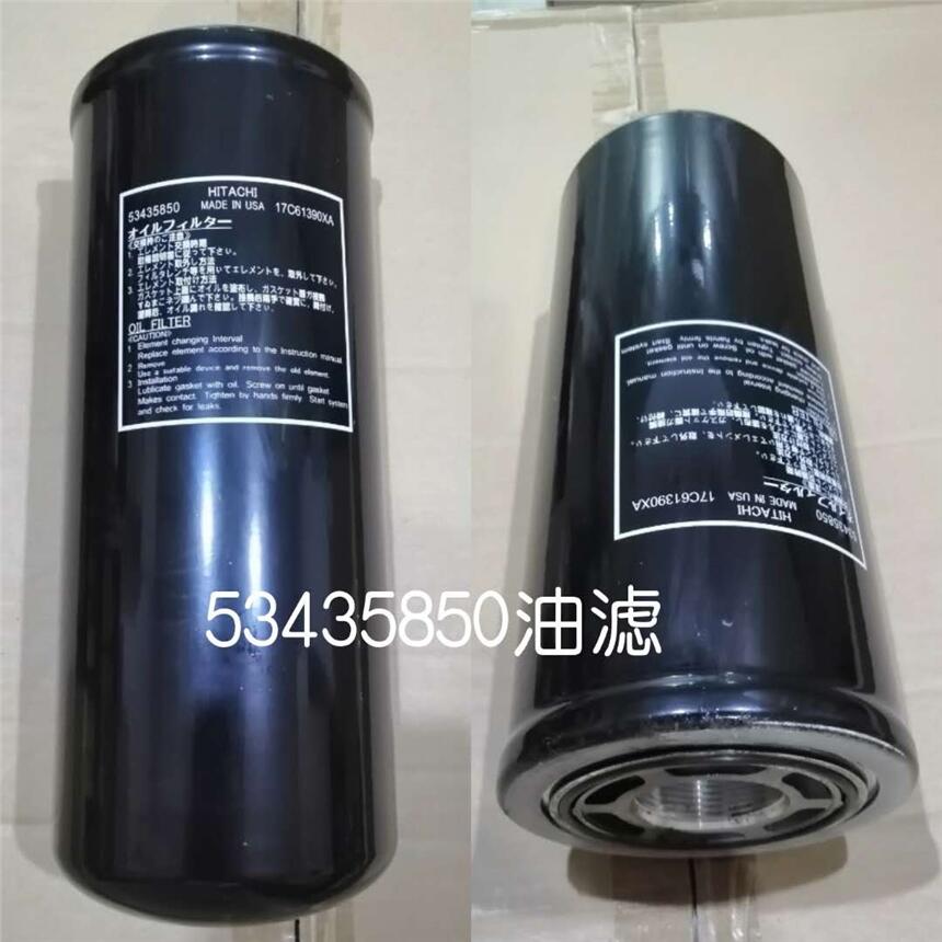 53435850供應日立空壓機配件批發(fā)油濾油過濾器