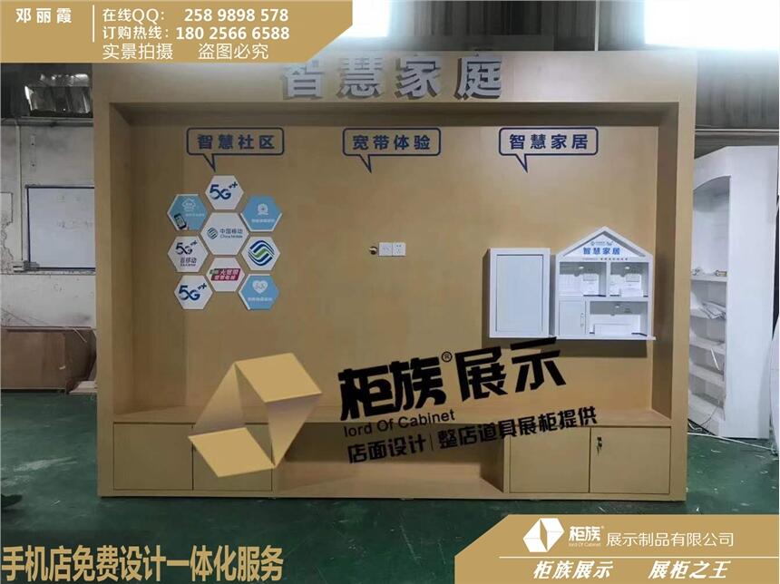 地表最強(qiáng)中國移動(dòng)5G智慧家庭電視柜標(biāo)準(zhǔn)制作