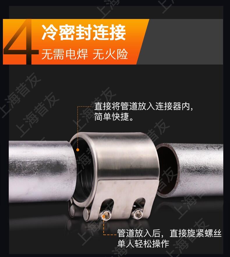 齒環(huán)抗拉脫型管道連接器不銹鋼管道修補器昔友牌